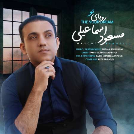 Masoud Esmaeili – The Your Dream